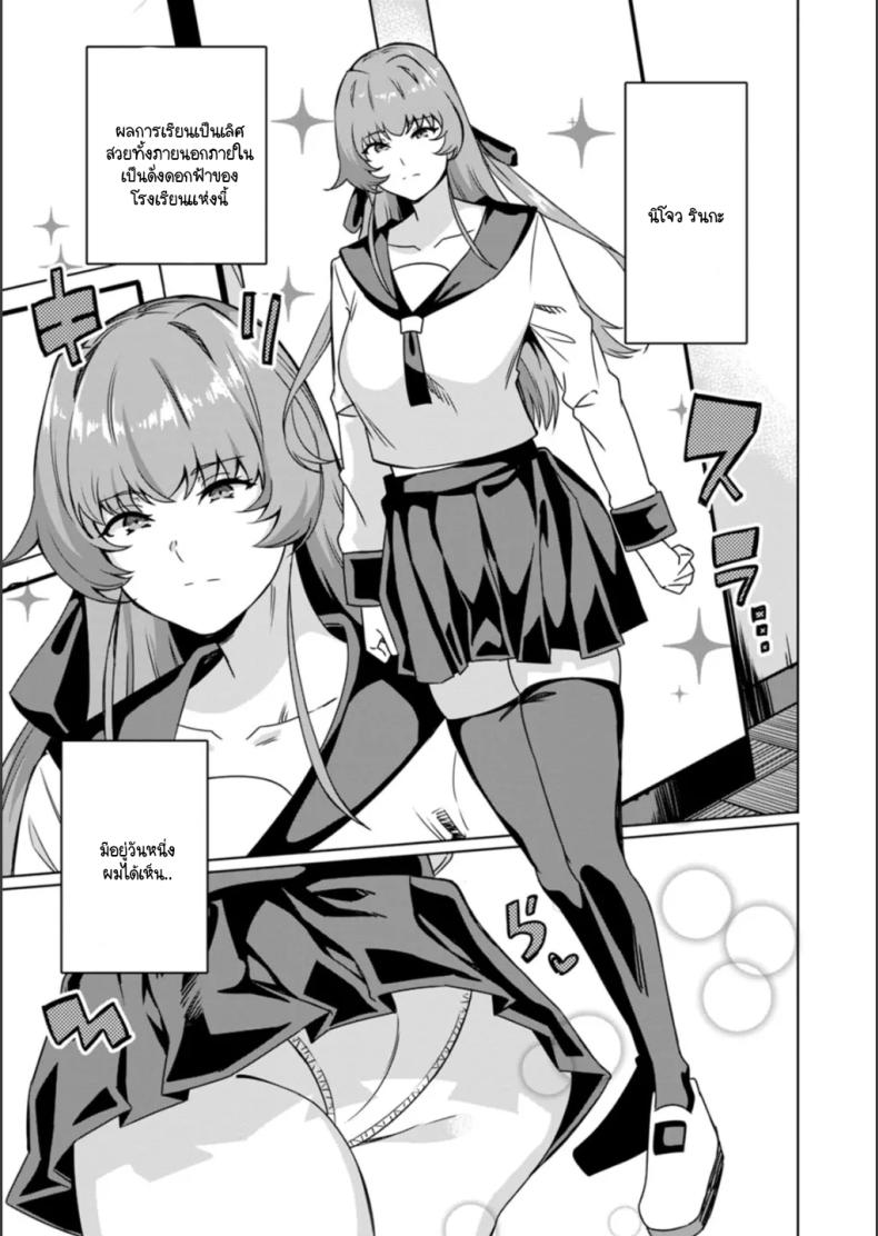 จากจุดสูงสุดสู่จุดต่ำสุด